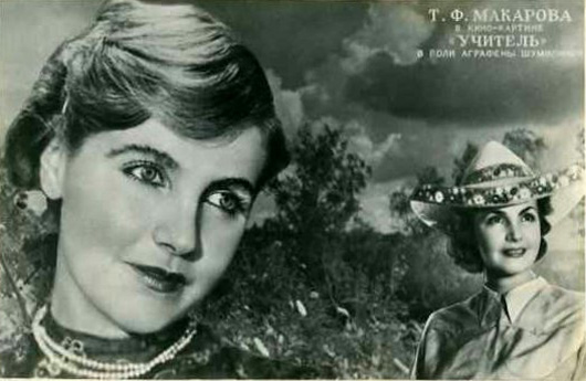 Первая леди советского кинематографа Тамара Макарова - фото 10