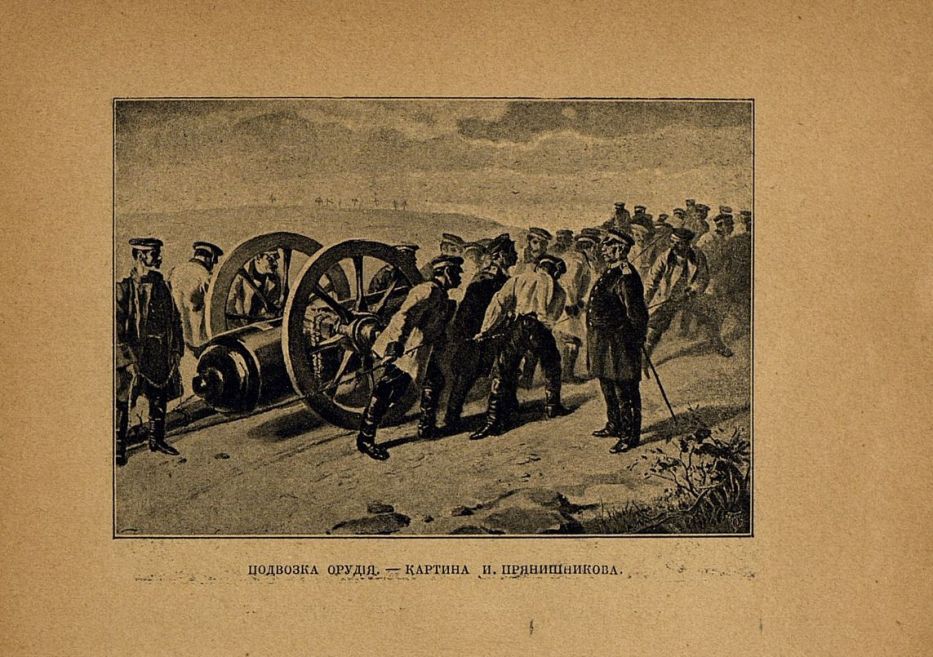 16 октября 1853 года - началась Крымская война - фото 2
