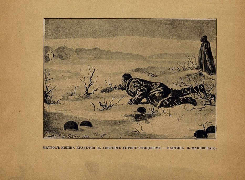 16 октября 1853 года - началась Крымская война - фото 3