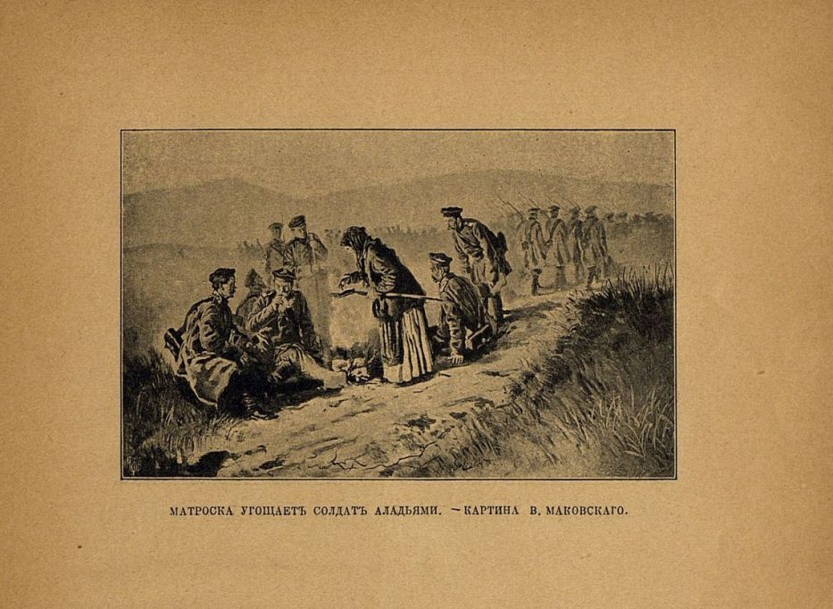 16 октября 1853 года - началась Крымская война - фото 4