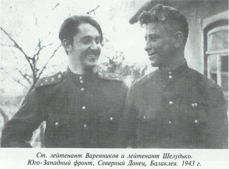 Валентин Иванович Варенников - знаменосец Победы и последний солдат СССР - фото 2