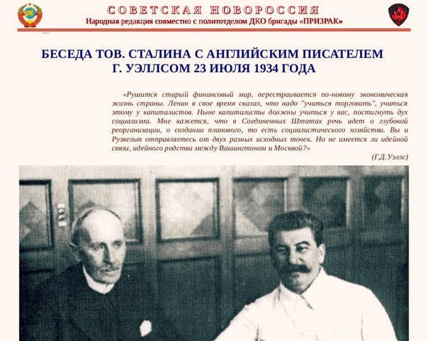 Сталин из прошлого и будущего - фото 29