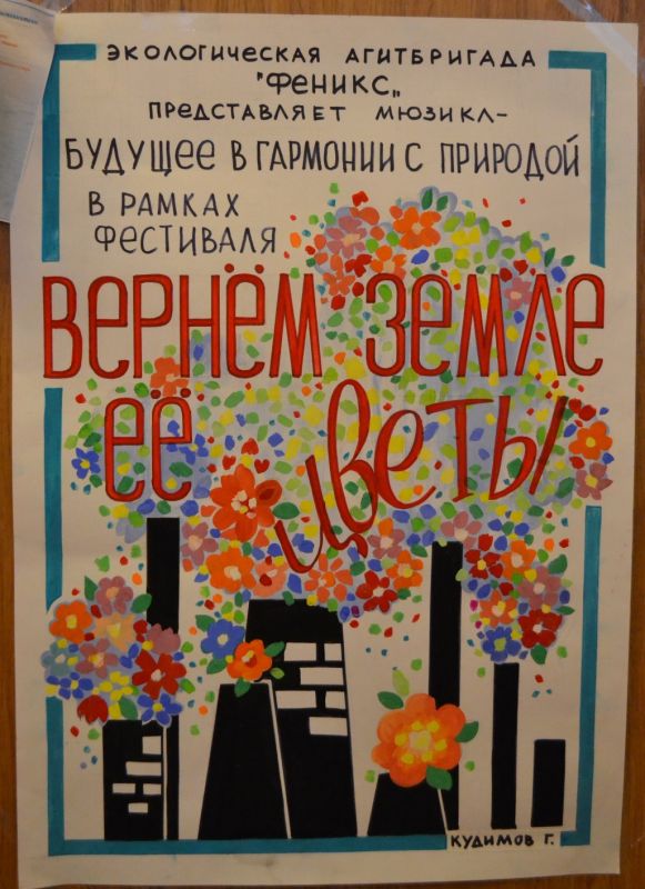 В Ивантеевке прошел Московский областной фестиваль детских экологических театров и агитбригад «Вернем Земле ее цветы!» - фото 8