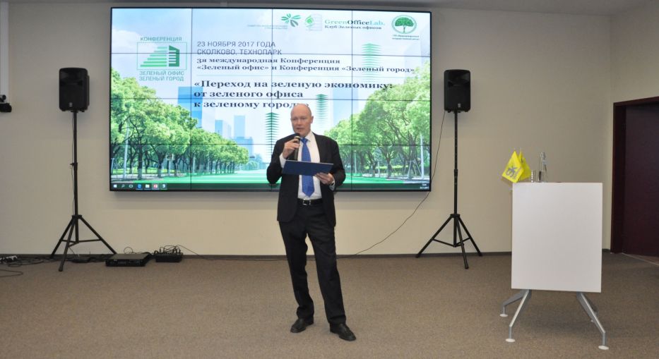 3-я Международная конференция «Зеленый офис. Зеленый город» - фото 1