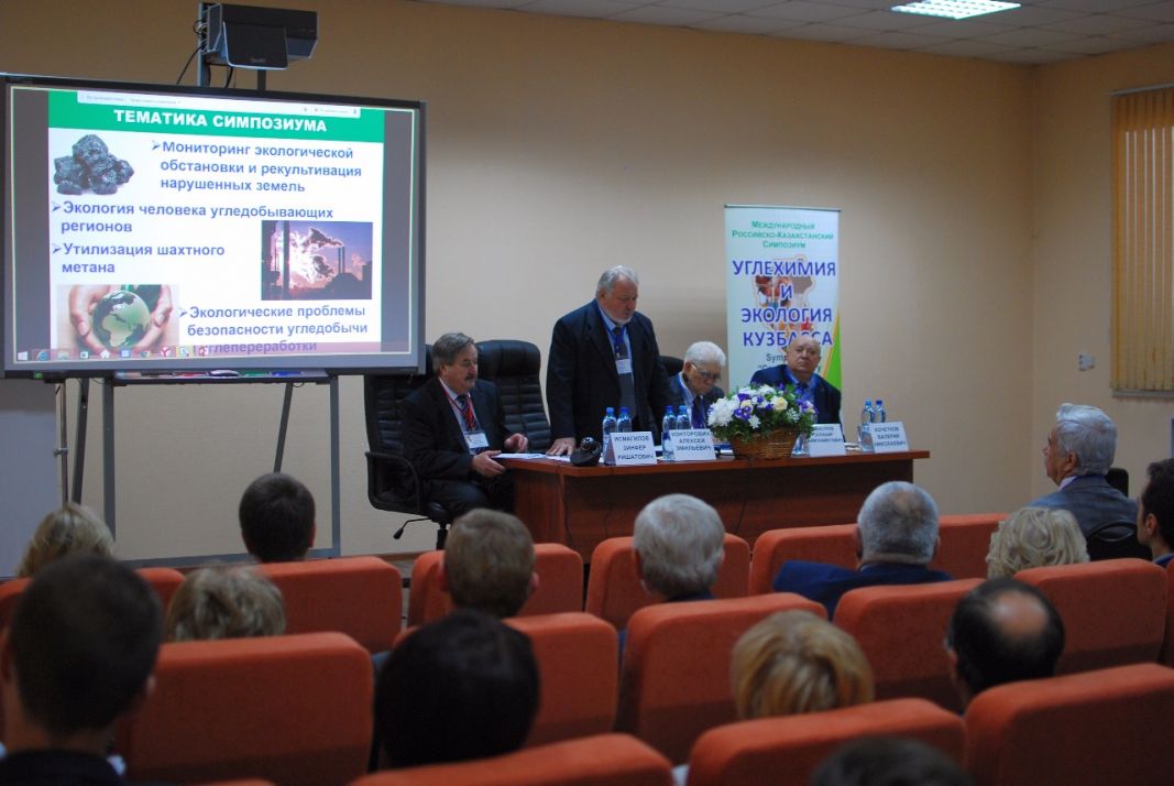 Лучшие учёные страны обсудили углехимию и экологию Кузбасса - фото 2