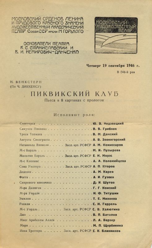 Актёр, прекрасный педагог , прототип Коровьева - Григорий Григорьевич Конский , которого называли Гри Гри - фото 4