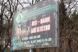 На территории Белгородской области продлён  особый противопожарный режим - фото 1