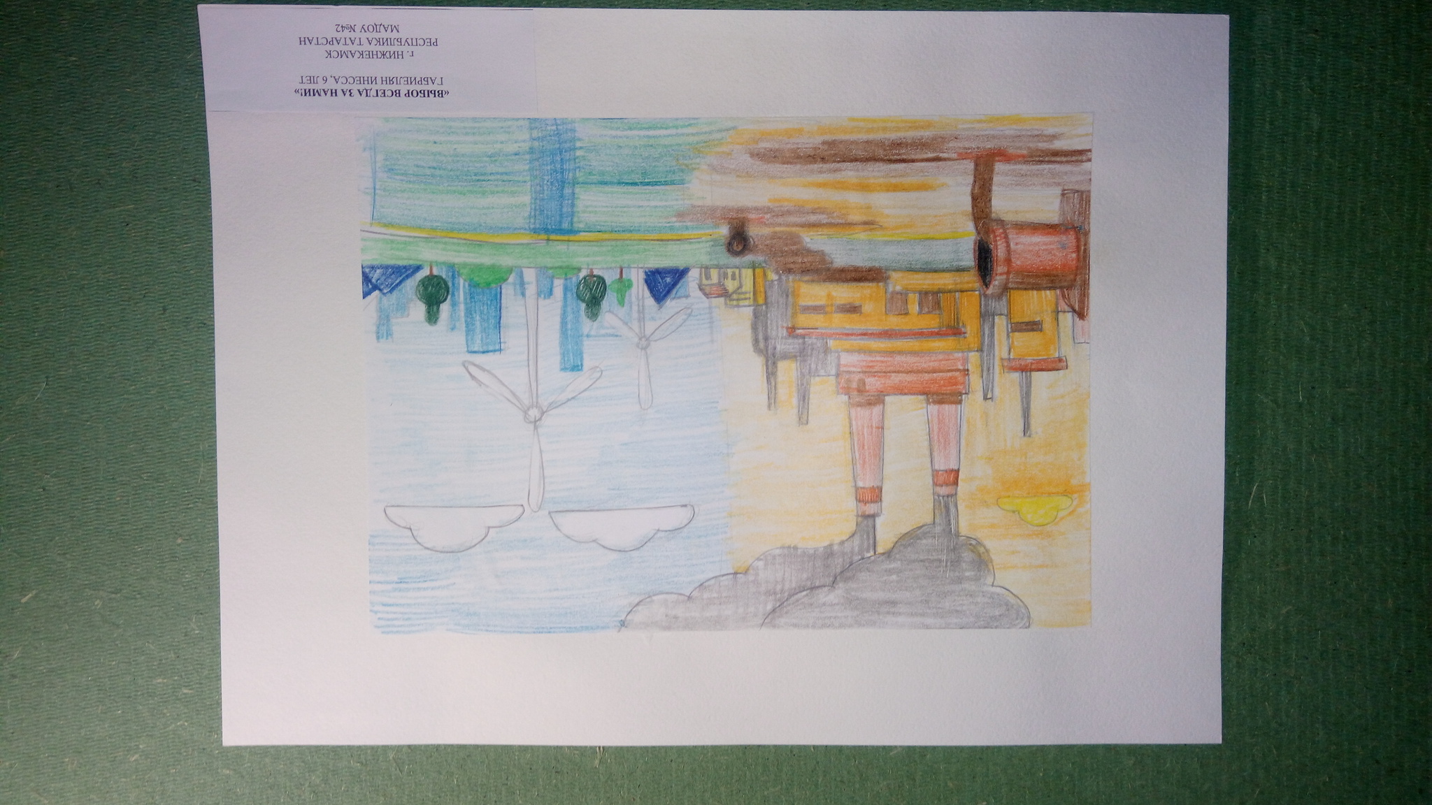 Международный Конкурс детского рисунка в рамках номинации «Экологическое образование, просвещение и культура» Международной экологической премии «EcoWorld» 2020 (возрастная группа 5-7 лет) - фото 11