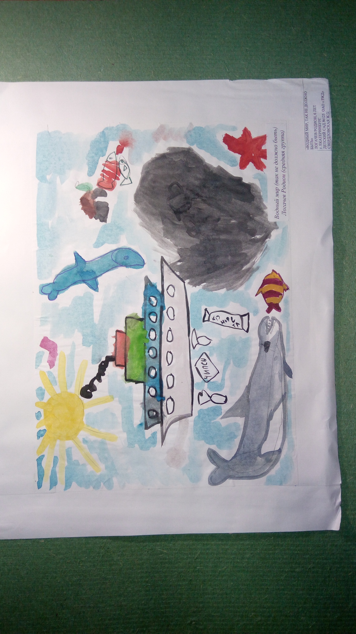Международный Конкурс детского рисунка в рамках номинации «Экологическое образование, просвещение и культура» Международной экологической премии «EcoWorld» 2020 (возрастная группа 5-7 лет) - фото 17