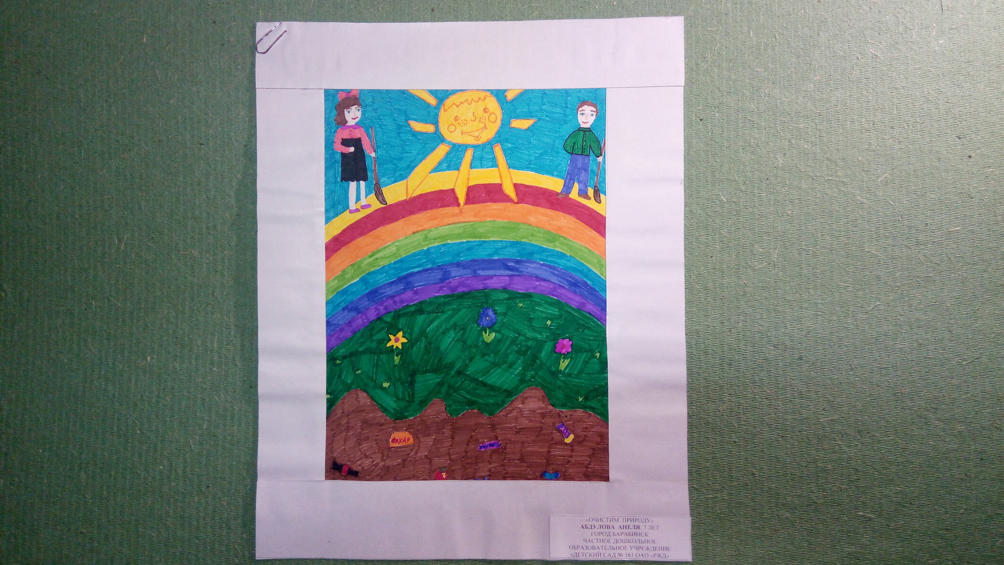 Международный Конкурс детского рисунка в рамках номинации «Экологическое образование, просвещение и культура» Международной экологической премии «EcoWorld» 2020 (возрастная группа 5-7 лет) - фото 22