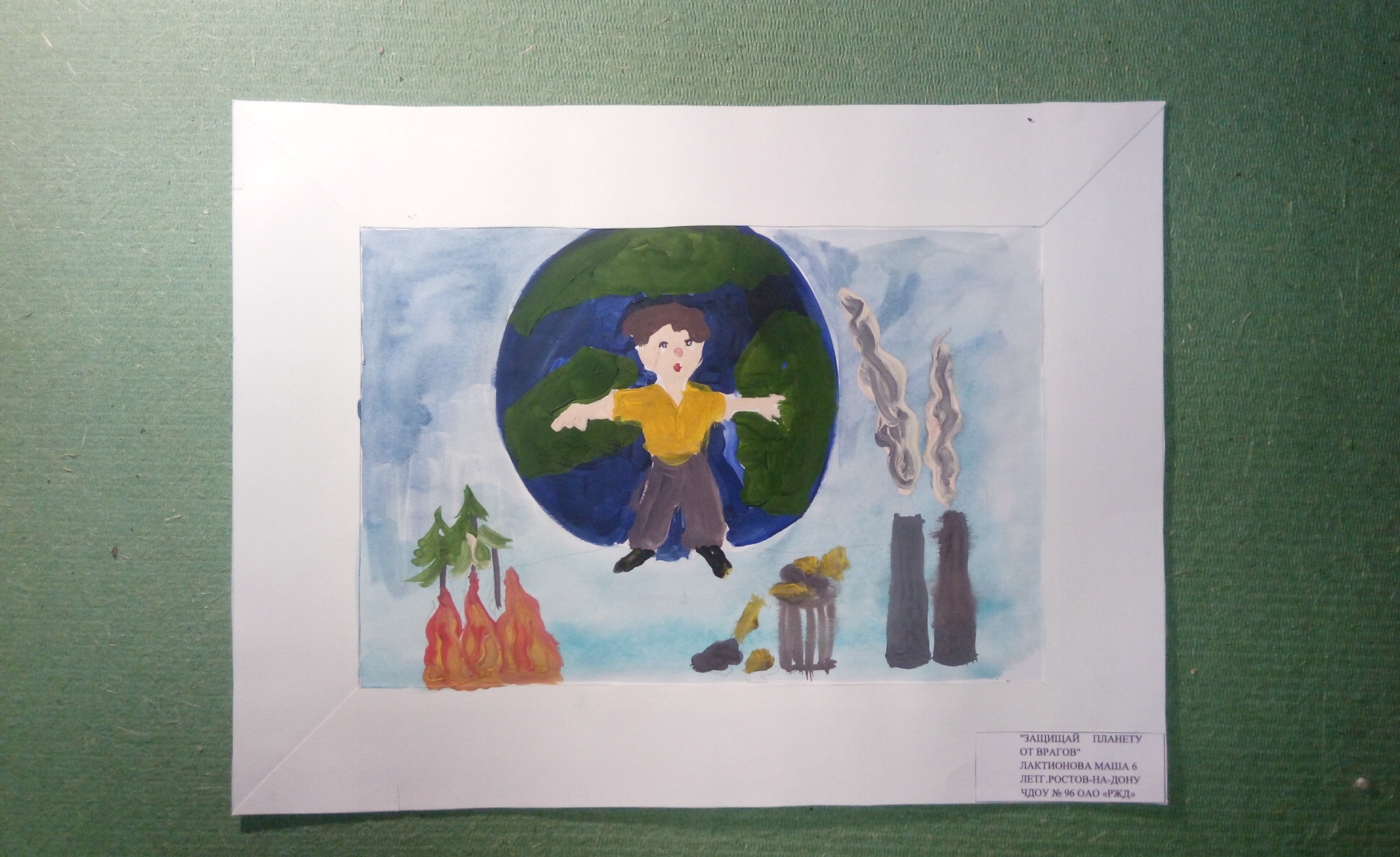 Международный Конкурс детского рисунка в рамках номинации «Экологическое образование, просвещение и культура» Международной экологической премии «EcoWorld» 2020 (возрастная группа 5-7 лет) - фото 28