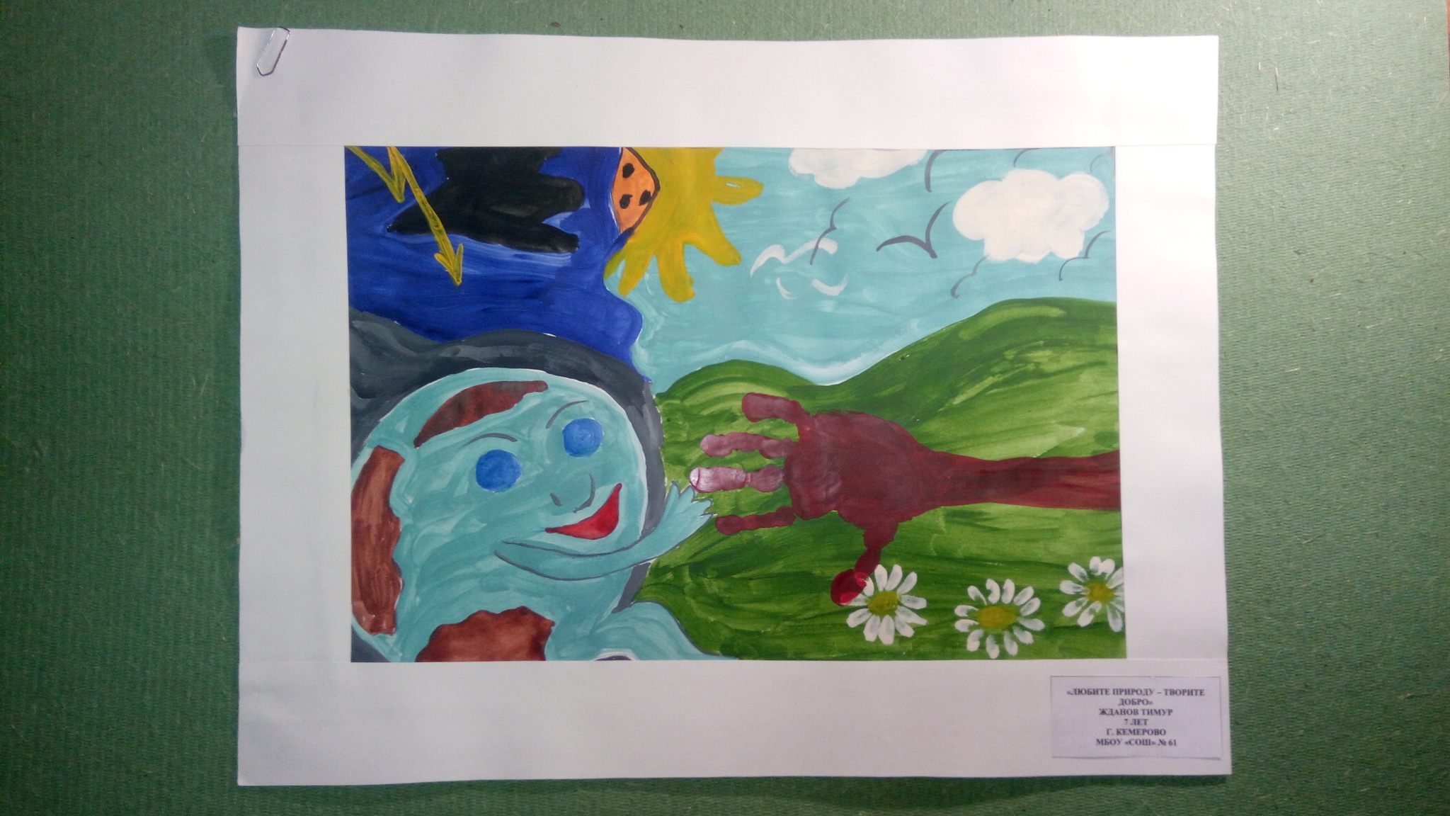 Международный Конкурс детского рисунка в рамках номинации «Экологическое образование, просвещение и культура» Международной экологической премии «EcoWorld» 2020 (возрастная группа 5-7 лет) - фото 6