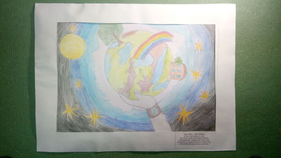 Международный Конкурс детского рисунка в рамках номинации «Экологическое образование, просвещение и культура» Международной экологической премии «EcoWorld» 2020 (возрастная группа 8-17 лет) - фото 8
