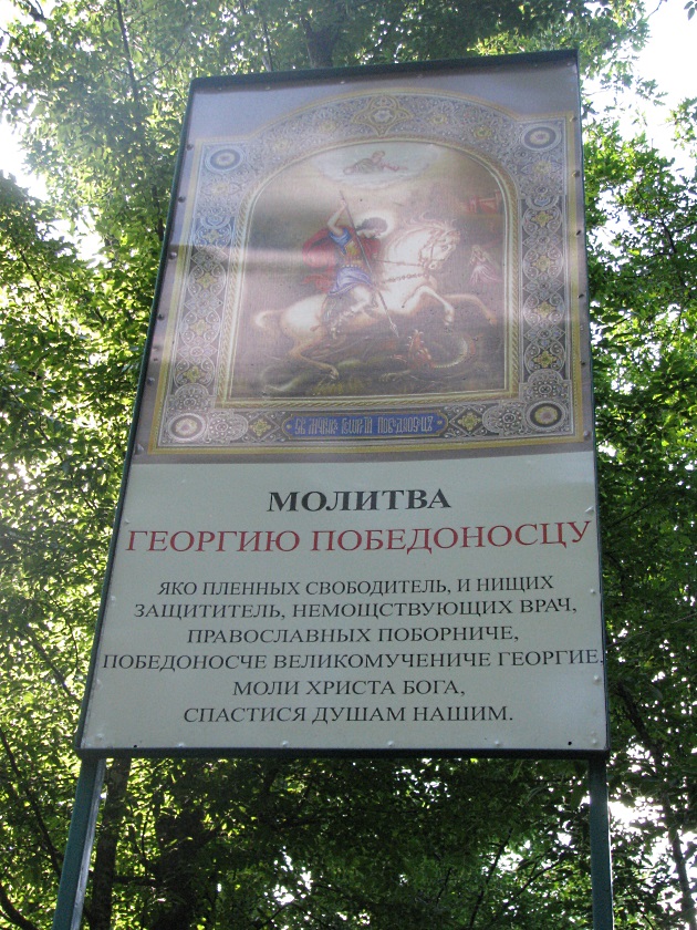 Окрестностями Судака. Топловский монастырь - фото 51