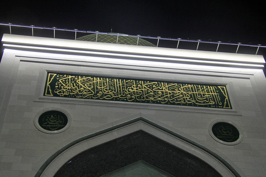 В Москве открылась крупнейшая в Европе мечеть - фото 11