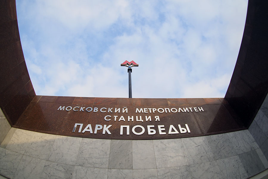 В Москве открылись три новых станции метро - фото 22