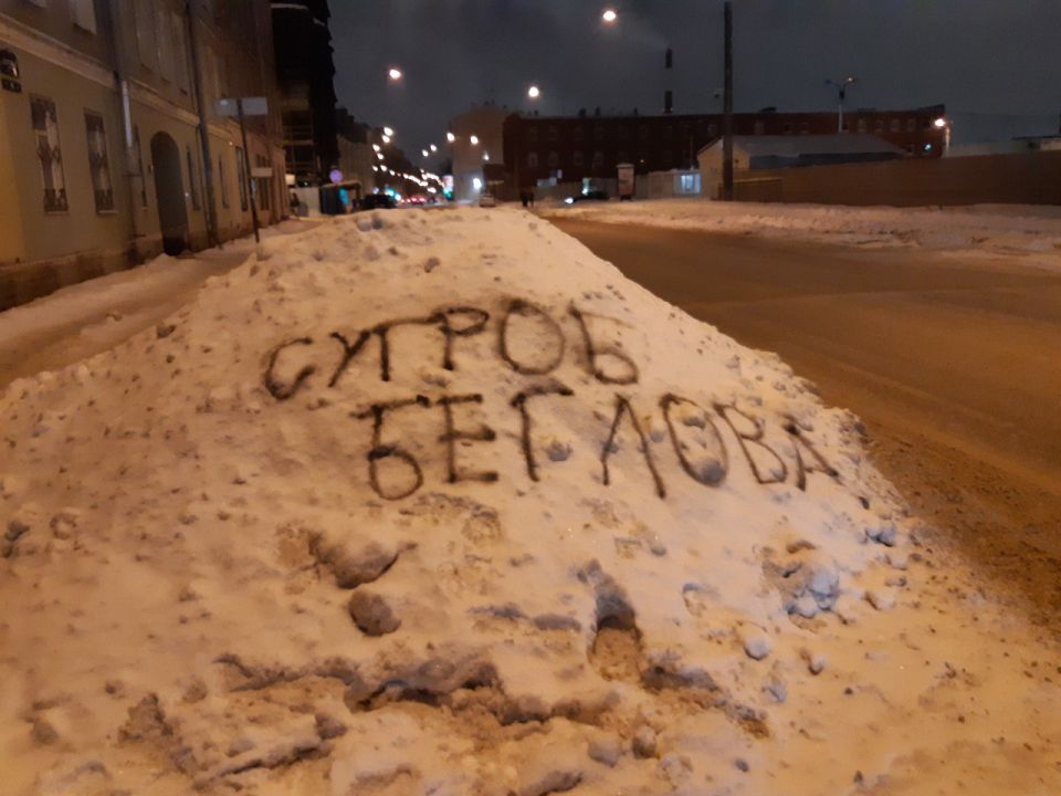 Кровавый лёд Петербурга - под присмотром отмороженных чиновников? - фото 6