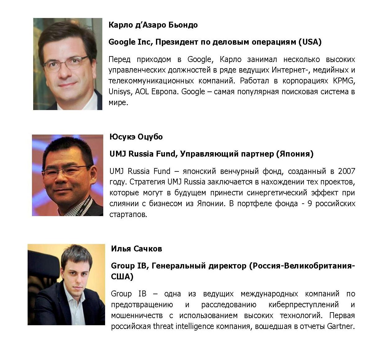  Международная онлайн-конференция Дмитрия Медведева «Технологическая революция. Повестка России» - фото 3