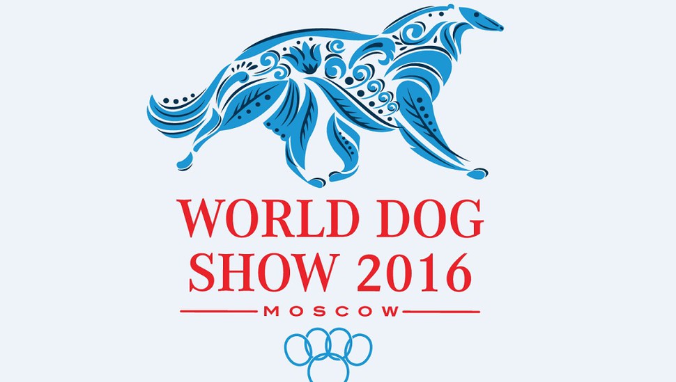  Анонс: впервые в России Всемирная выставка собак - фото 1