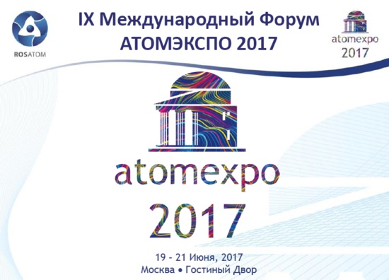 atomexpo-2017