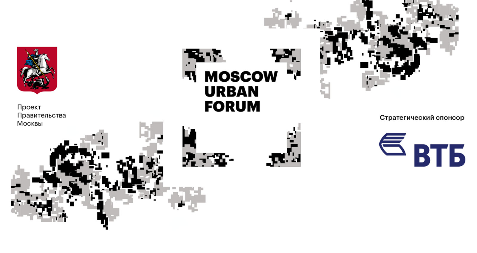 6-12 июля в 75-м павильоне ВДНХ пройдет Moscow Urban Forum 2017 - фото 1