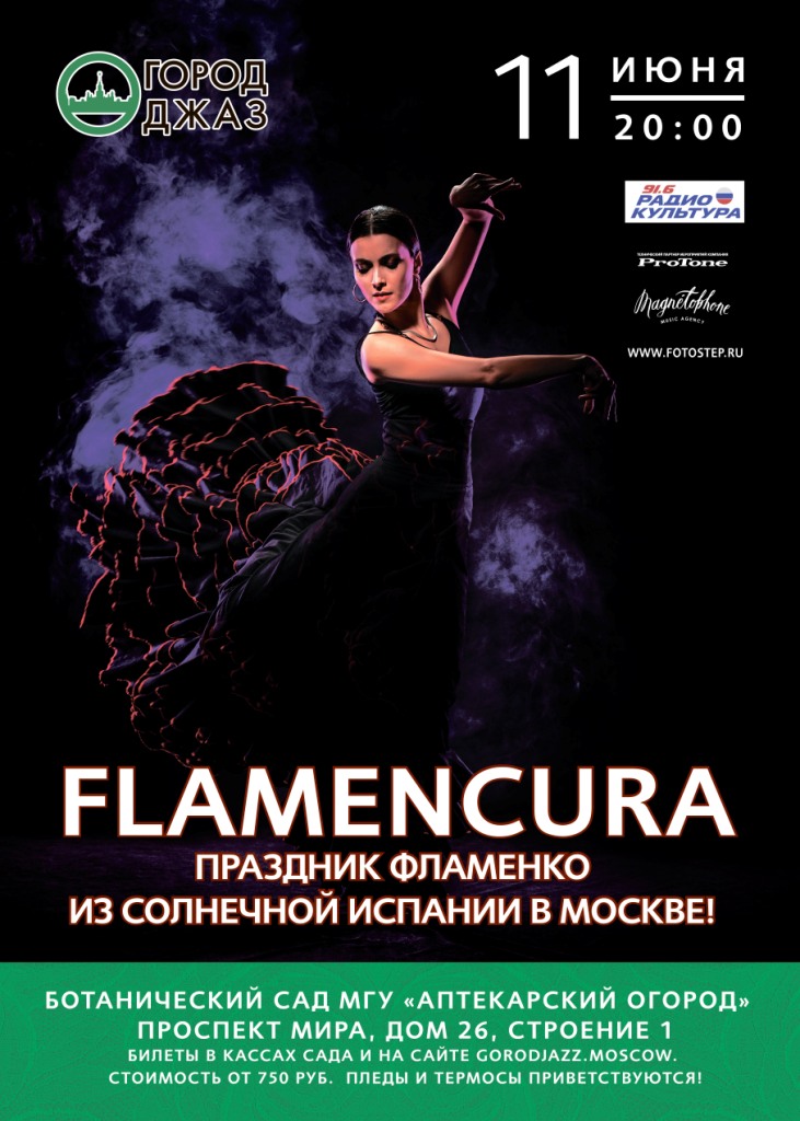Шоу фламенко пройдёт в "Аптекарском огороде" под открытым небом 11 июня - фото 3
