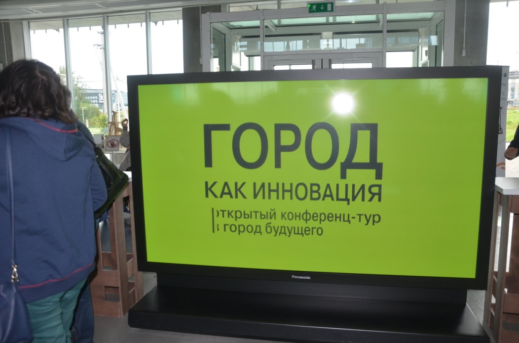  Ренат Батыров, генеральный директор Технопарка «Сколково» и «Город как инновация» - фото 1