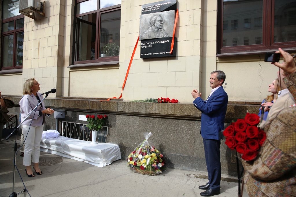  23 июля состоялось открытие мемориальной доски градостроителю Р.В.Горбаневу  - фото 16