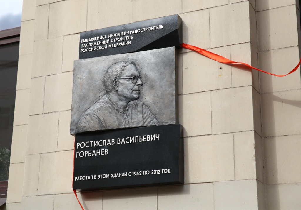  23 июля состоялось открытие мемориальной доски градостроителю Р.В.Горбаневу  - фото 17