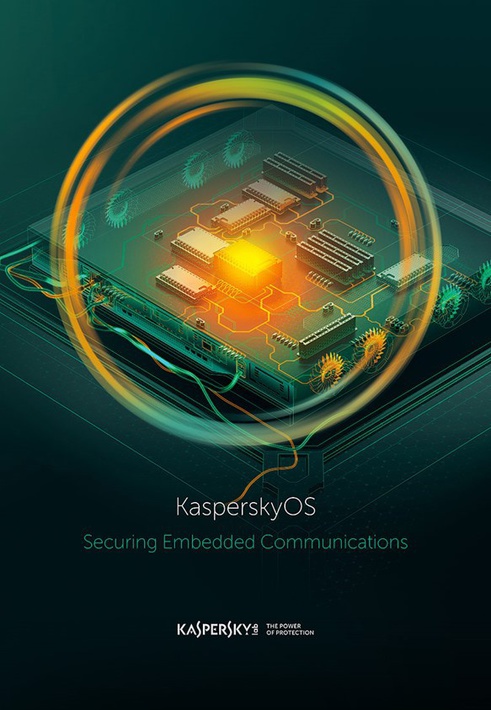  Официально выпущена операционная система KasperskyOS - фото 1
