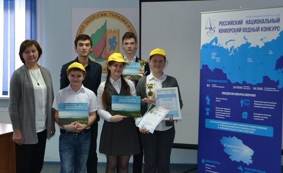  В Ставрополе подведены итоги регионального этапа юниорского Водного конкурса    - фото 1