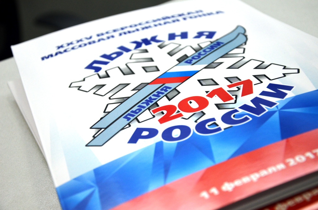  11 февраля Московский этап Лыжни России 2017 - фото 1