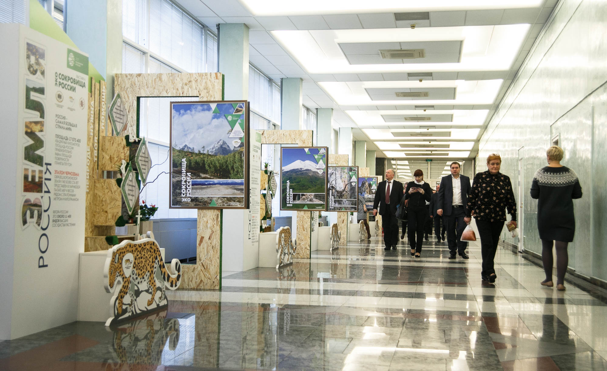  Выставка «ЭКОсокровища России» - фото 1