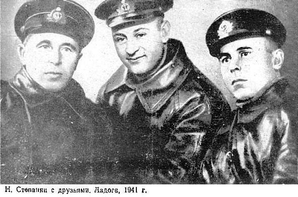Дважды Герой Советского Союза Нельсон Степанян - фото 3
