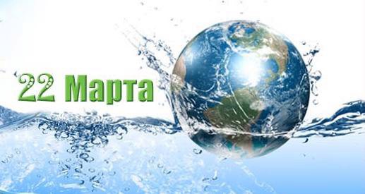  Экологическая акция «День воды» - фото 1