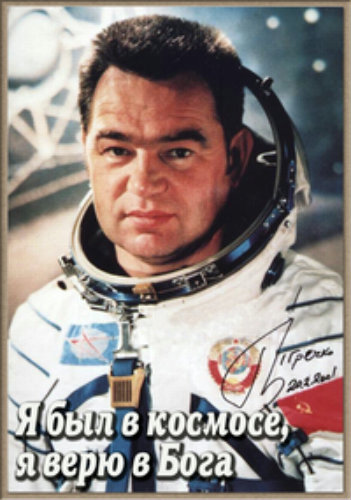 Вера и космос Георгия Михайловича Гречко (25 мая 1931 - 8 апреля 2017) - фото 19