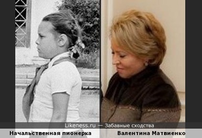 Валентина Ивановна Матвиенко - фото 5