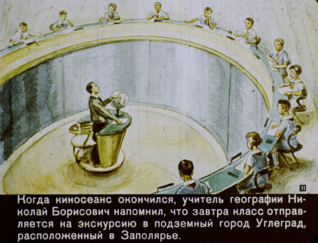  Советский диафильм про 2017 год, взорвавший интернет - фото 11