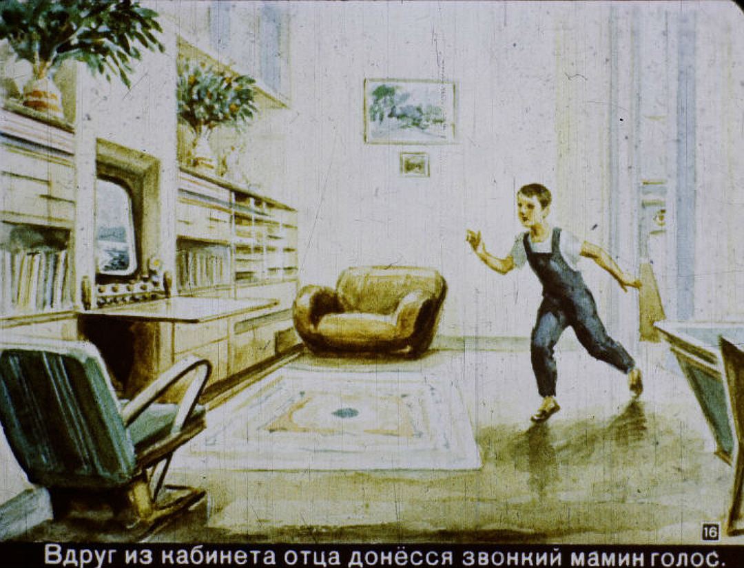  Советский диафильм про 2017 год, взорвавший интернет - фото 16