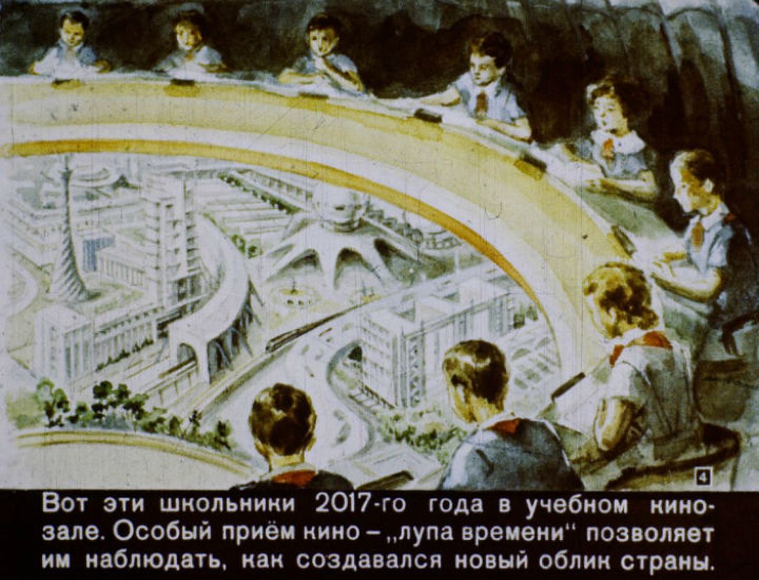  Советский диафильм про 2017 год, взорвавший интернет - фото 4