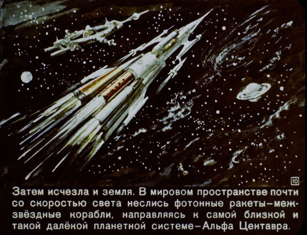  Советский диафильм про 2017 год, взорвавший интернет - фото 9
