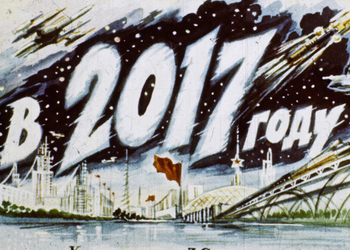  Советский диафильм про 2017 год, взорвавший интернет - фото 1