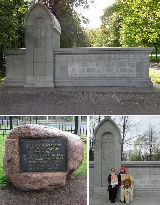 Общественная акция памяти героев Первой мировой войны, погребенных на Братском кладбище - фото 2