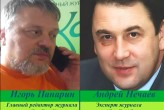 Андрей Нечаев: в принятом концепте нацпроекта “Экология” средства не оправдывают целей - фото 1