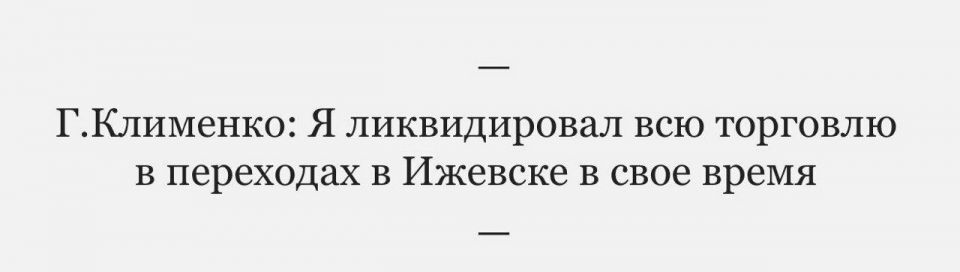 «Суверенный Интернет»: Клименко спикнул из помойки - фото 2