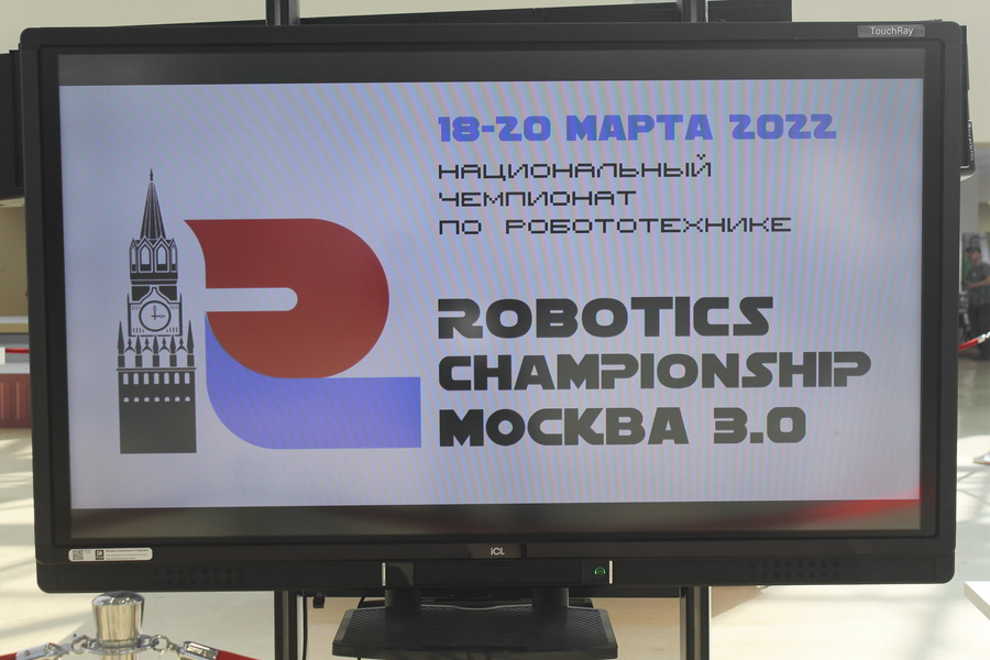 «First Robotics Championship - Москва 3.0». Привет «Авиалесохране» - фото 1