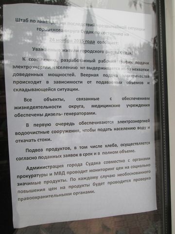 Крым. Будни блокадного Судака - фото 18