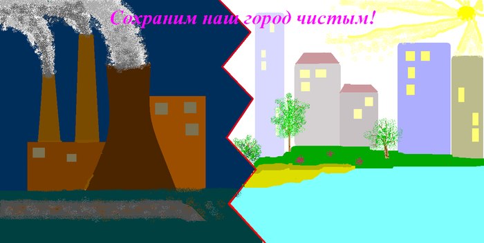 Победители  конкурса плакатов "Чистый город" Череповец 2013 - фото 3