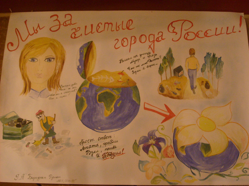 Плакаты-победители Саратов 2012  - фото 1