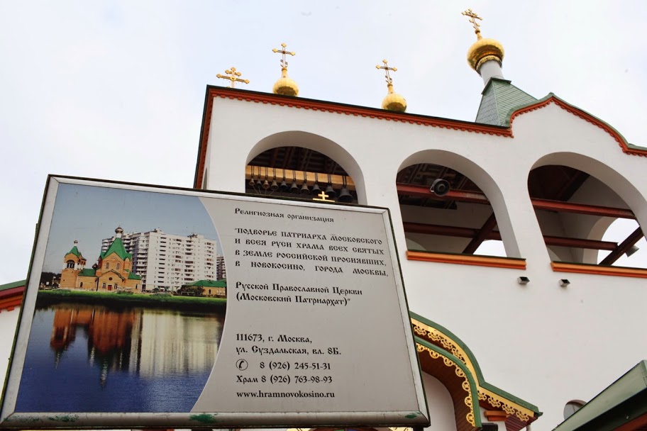  Более 3 тысяч беженцев получили помощь Церкви в Москве, поток обращений не снижается  - фото 3